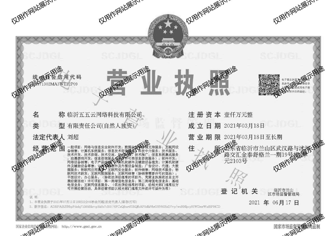 营业执照哦